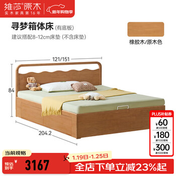 Visage genji wood language