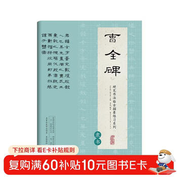 Hard-pen calligraphy copybook training textbook 