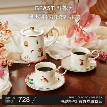 The beast chiba rose bone china tea set souvenir birthday gift wedding gift