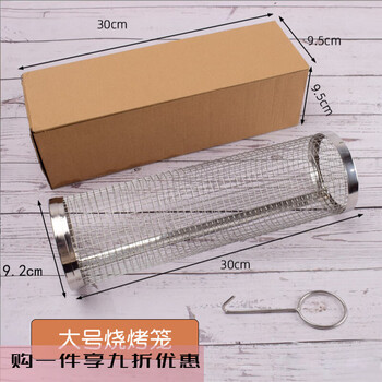 Chinuo portable barbecue cage stainless steel barbecue net cylindrical barbecue basket barbecue net outdoor barbecue special tool large barbecue cage (stainless steel material)