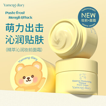 Dream diary essence qin moisturizing makeup front cream invisible pores non-stuck powder isolation cream naturally fits primer no.142 essence qin moisturizing makeup front cream