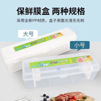 Yusenyi cling film cutter commercial large roll cling film cutting box home kitchen fruit supermarket catering cling film 25 cm wide about 500 meters 3.1 catties