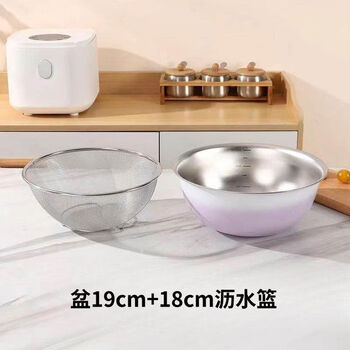 Fantasy high-looking gradient sink drain basket food-grade stainless steel multi-functional household rice basket and fruit wash basin 19cm gradient color basin + 18cm drain basket