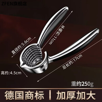 Zfen german imported high-quality walnut clip household walnut clipping artifact nut shell opener pecan pliers peeling walnut artifact munich large walnut clip