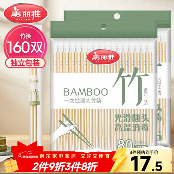Meiya disposable chopsticks individually packaged 160 pairs round head bamboo chopsticks camping picnic packaging tableware for outside sales
