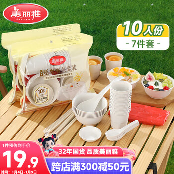 Meiya disposable tableware set for 10 people, tablecloth, tablecloth, outdoor camping picnic tableware