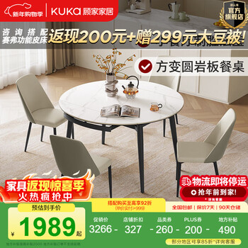 Gujia home simple slate dining table dining table household retractable full support small apartment round dining table and chairs complete set ds7209t snow mountain stone matte 1.35m dining table + folded gray chairs *4