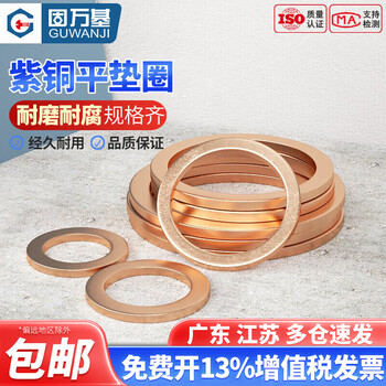 Guwanji copper gasket marine watch seal copper round screw metal annealed flat washer national standard fasteners m12*16*1.5 20 pieces