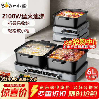 Bear electric hot pot hot pot special pot zoned temperature control yuanyang pot household split multi-function baking and shabu-shabu all-in-one electric hot pot independent double pot f60d3 6l stacked pot 1.0 hot pot version