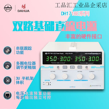 Dahuadh1718e adjustable basic low ripple noise power supply dual-channel regulated linear dc power supply dh1716-7a_35v_30a