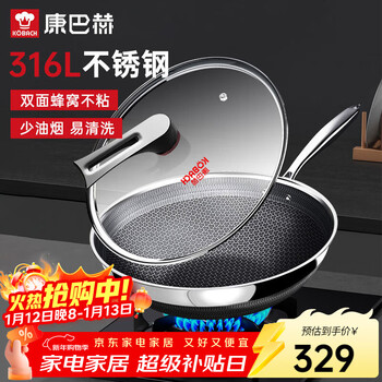 Kangbach wok wok 316l stainless steel non-stick pan less oil smoke 32cm double-sided pattern flagship model
