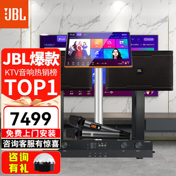 Jbl has sold 14,000 units, home ktv audio set, karaoke singing complete equipment, professional stage performance speakers, home karaoke all-in-one machine, 2 speakers km310g2 flagship set