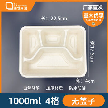 Best home disposable paper pulp lunch box dinner plate tray biodegradable three compartments four compartments five compartments takeaway packed fast food box lunch box 1000ml four compartments + without cover 400 pieces
