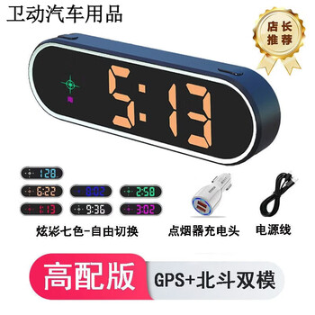 2026 new car electronic dog speed radar safety warning device hud display speed all-in-one gps high-end 7-color light intelligent upgrade + mobile phone interconnection + speed measurement reminder
