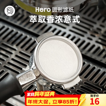 Hero round coffee filter paper 58mm espresso machine handle round powder bowl filter paper powder bowl filter paper-58mm