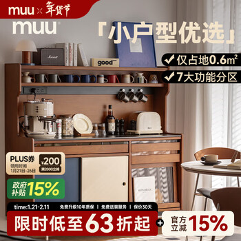 Muu solid wood slate sideboard small apartment home retro living room storage cabinet integrated wall tea cabinet restaurant wine cabinet miss sideboard 1.5m (whole cabinet)