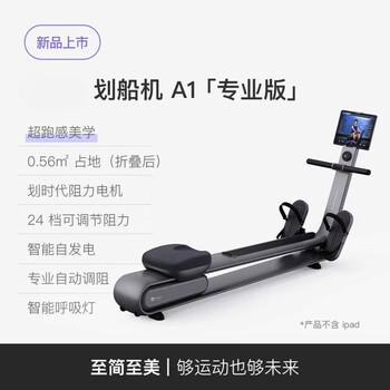 He jiagong keep rowing machine a1/home fitness foldable intelligent silent sports equipment self-powered rowing trainer gray self-powered new product release edition