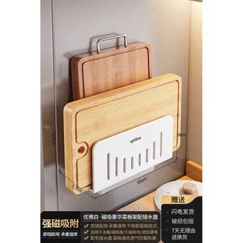 Fantasy magnetic kitchen storage rack, punch-free spice storage rack, suitable for the side of the refrigerator, gun gray stainless steel, magnetic style/elegant white luxury cutting board rack with water tray