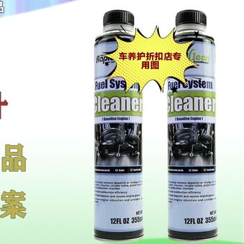 Rapidclean fuel cleaner, engine carbon deposit removal, fuel treasure, gasoline additive 335ml 335ml 1 bottle, 10,000 kilometers use