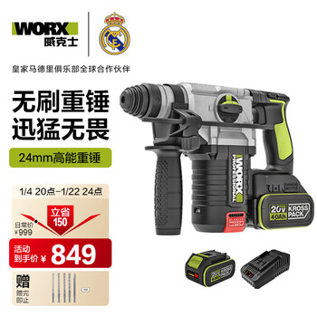 Vickers 20v brushless rechargeable electric hammer impact drill wu388 (4.0 dual electric) lithium electric pickaxe drill three-in-one concrete