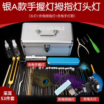 Xifan ear picking tool set ear picking box ear picking spoon tool with charging light cotton swab silver box a 53-piece headlight thumb lamp handheld lamp