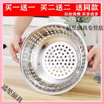 Tuojin thickened stainless steel leaky basin household drain basin kitchen rice basin vegetable basket draining vegetable basin multi-purpose basin 2 28cm large holes one by one