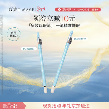 Caitang concealer pen 2 pack concealer covers spots, acne marks, tear troughs, nasal lines, neck lines, dark circles new year