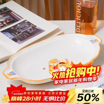 Weimingnuo fish plate ceramic steamed fish plate white porcelain plate household 13-inch western plate dumpling plate yellow wind chime 1 piece