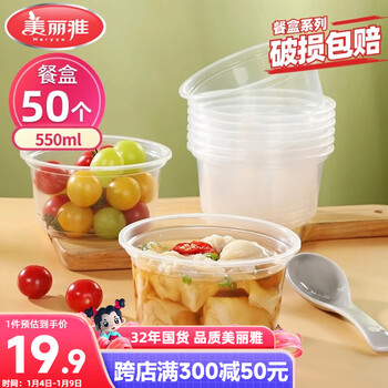 Meiya disposable bowl food grade 550ml*50 high temperature resistant microwave packaging box transparent soup bowl without lid