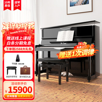 Deloitte beijing zhujiang piano sky m6 air vertical children's home beginner practice professional examination level 1-10