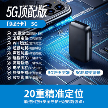 Beidou gps vehicle positioning anti-theft tracking artifact 5g top version 500 days+lifetime+beidou