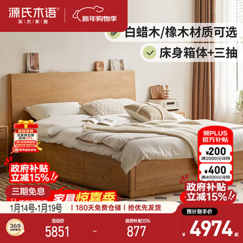 Genji muyu solid wood bed modern simple oak box bed with drawers nordic bedroom furniture storage double bed