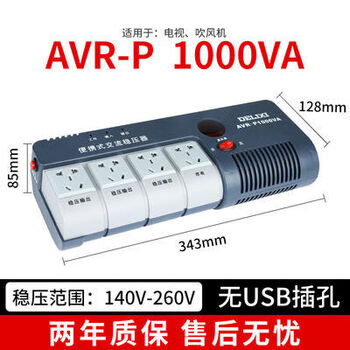 Deli tnd single-phase high-precision fully automatic ac voltage stabilizer 220v with lightning protection 5000w10000w10kw avr-p1000va plug-in type