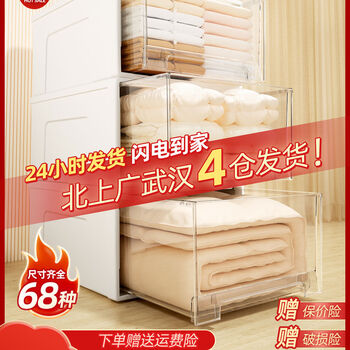 Fantasy drawer storage box clothes transparent wardrobe storage box clothing storage cabinet organizer box 50l depth 50 width 40 height 25cm (regular model without lock) transparent drawer 1 pack