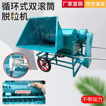 Hualeji thickened multi-function 140 model double drum threshing artifact soybean, rape, wheat sorghum and rice threshing 140 cycle threshing machine without power