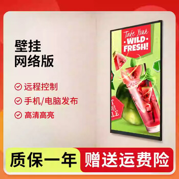 1+ hanging horizontal and vertical screen milk tea shop advertising machine chain store high-definition highlight network menu lcd tv advertising screen upgrade upgrade upgrade upgrade 75-inch wall-mounted network version remote b 15.6 inches