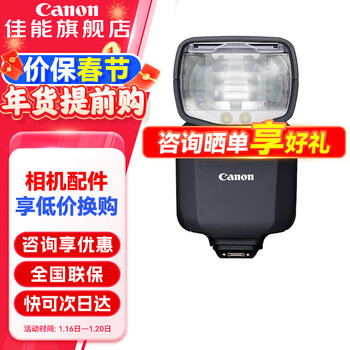 Canon original flash el-10 flash suitable for r10 r50 r6 second generation r7 r8 r3 r5 second generation mirrorless camera external on-camera flash canon el-5 lithium battery flash official standard