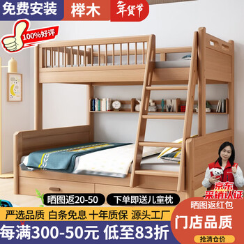 Han bingxuan beech wood upper and lower beds, two-layer children's beds, double-layer mother-in-law beds, high and low beds, adult beds and upper and lower beds, all solid wood beds, bare bed + mattress, including installation, 120cm above and 150cm below