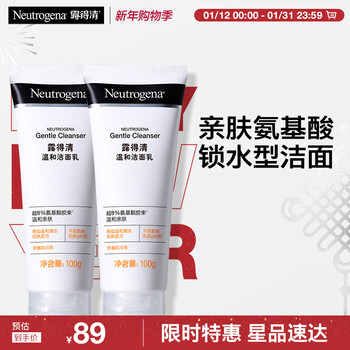 Neutrogena amino acid facial cleanser men's and women's mild facial cleanser 100g*2 deep cleansing foam thick skin care new year's gift