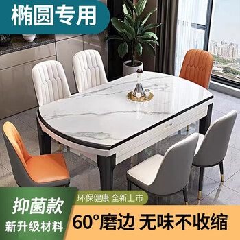 Xuanying oval dining table tablecloth table mat transparent soft glass waterproof, oil-proof and scalding pvc crystal plate desktop protection mat maternal and infant grade odorless and anti-penetration 1.6 transparent 85*135cm oval curved table