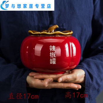 Junmo kitchen sealed jar, lard jar, rock sugar jar, dried fruit jar, pepper jar, medicinal jar, pickle jar, high temperature resistant ceramic oil splash jar, pepper jar