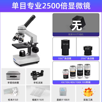 Fhjqb microscope micrometer eyepiece cross reticle objective lens scale mesh measurement scale calibration c1-c7 single eye professional 2500 times