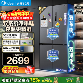 Midea 531 dual-system dual-cycle cross-door four-door multi-door air-cooled frost-free first-level energy efficiency pt net odor antibacterial household large-capacity variable frequency smart refrigerator mr-531wspze sky gray
