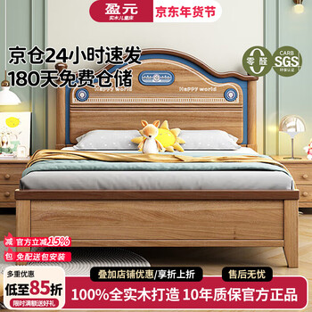 Yingyuan solid wood children's bed boys and girls bedroom bed teen student single bed american gold wire sandalwood storage bed solid wood bed 1500mm*2000mm frame structure
