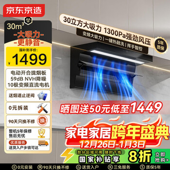 New product made in jingdong, lingxi p1, top-side double-suction range hood, 30 air volume variable frequency household, large suction, silent, first-level energy efficiency, national subsidy, can be used with gas stove jzb02
