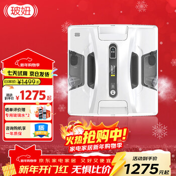 Hobot double water spray window cleaning robot hobot 2s glass cleaning robot hobot household fully automatic high-rise rapid glass cleaning artifact hobot-2s window cleaning robot