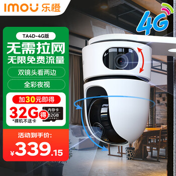 Lecheng 4g surveillance camera home ta4d high-definition dual camera, streaming-free monitoring, unlimited lifetime free traffic without network, mobile phone remote 360 no blind spots with night vision full color