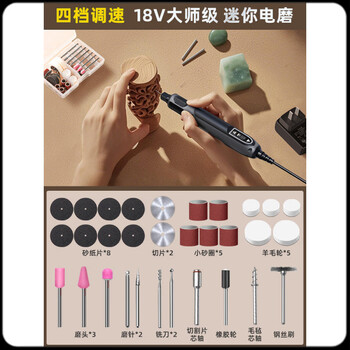 Xianchi engraving tools electric full set electric grinding machine small handheld jade wood carving pen electric grinding machine polishing artifact 18v four-speed speed adjustment simple accessories.