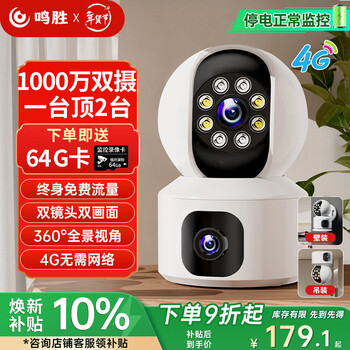 Mingsheng indoor hd surveillance camera dual camera 4g lifetime free traffic no internet required mobile phone remote monitor 360 degrees no blind angle with night vision automatic ptz rotation
