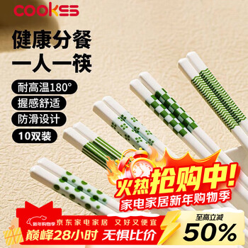 Cookss ceramic chopsticks household anti-mold, anti-slip and anti-bacterial rate 99.9% family meal sharing tableware set for one person and one chopstick 5 pairs